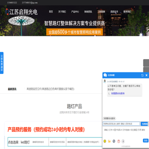 LED路灯厂家|监控杆|高杆灯|多功能综合立杆-江苏启翔光电