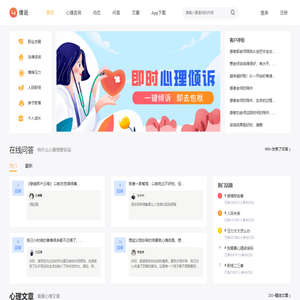 心理咨询_心理咨询师_心理咨询专家-情说心理咨询