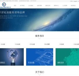 顶峰咨询-浙江顶峰技术服务有限公司-Powered by PageAdmin CMS