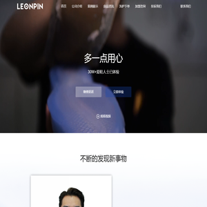 良品洗鞋馆（LEONPIN）——多一点用心