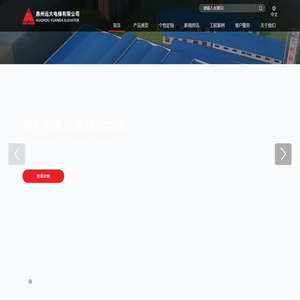 远大电梯_乘客电梯_工业货梯_无机房电梯_电梯厂家_自动扶梯_别墅电梯_电梯制造_载货电梯_惠州远大电梯有限公司