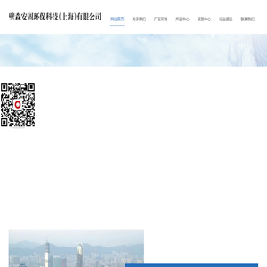 壁森安固环保科技（上海）有限公司