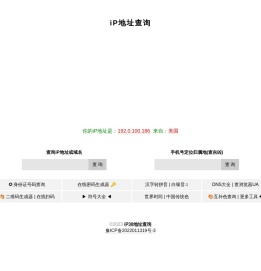 iP地址查询 - iP38查询网