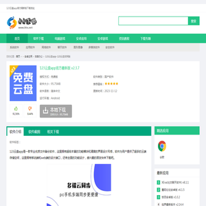 123云盘app-123云盘官网版-123云盘app官方最新版下载 v2.3.7-KK下载站