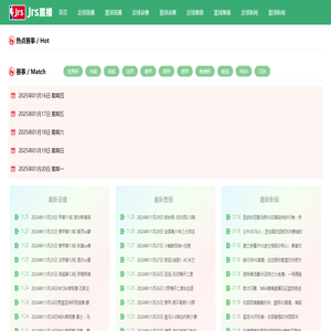 JRS直播低调看直播-体育足球直播-篮球NBA直播平台