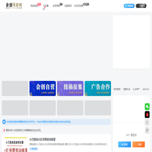 会创网（会创项目网）免费分享网创、副业、网络赚钱项目。