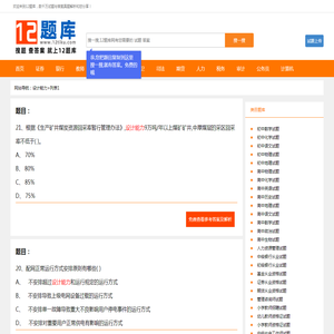 设计能力题目答案解析,设计能力题目答案解析-1-12题库