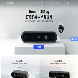 奥比中光-机器人视觉及AI视觉科技公司