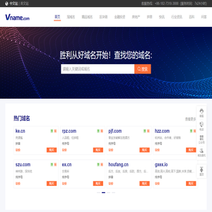 域名购买-域名买卖-老域名-域名交易平台-买域名上域名商城