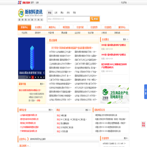 【新材料资讯网】新材料_建筑新材料_化工新材料_新材料行业_新材料公司_新材料网_国联资源网