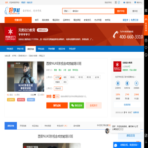 西安NUKE影视合成技能培训班-完美动力教育-【学费，地址，点评，电话查询】-好学校