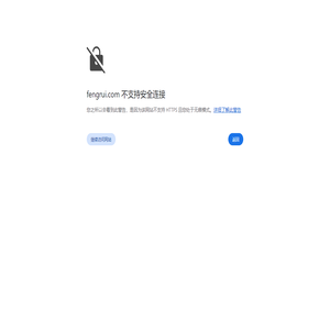 欢迎访问fengrui.com！