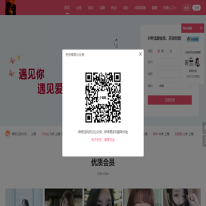上海配啦相亲高品质相亲交友婚恋