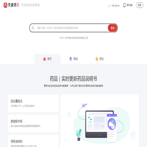 秀颜药品信息查询网 - 权威的药品信息查询平台