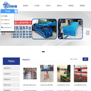 导轨式升降货梯制造商|重型仓储货架生产厂|移动登车桥厂家|电动叉车卸货平台|手动托盘搬运车-佛山嘉亿物流仓储设备有限公司