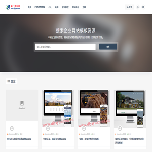 企业网站模板源码_公司企业网站模板-领先源码网