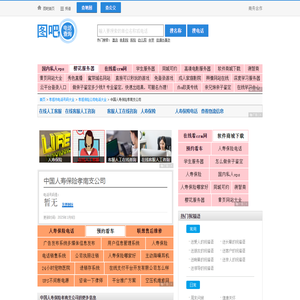 中国人寿保险孝南支公司电话,中国人寿保险孝南支公司电话多少_图吧电话查询