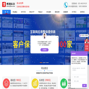 南京网站制作_南京网站建设_南京网络公司_南京博搜网络科技有限公司