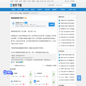 电脑百度网盘下载不了-软件技巧-ZOL软件下载