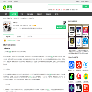 古筝app免费版-古筝app下载安装-古筝app免费下载官方版2025