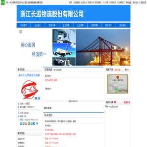 杭州物流 杭州物流网 杭州到郑州物流公司 杭州到洛阳物流公司 - 浙江长运物流股份有限公司