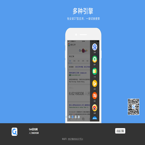 Get盖特网 - 人工智能浏览器