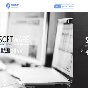 诸暨银钳软件 袜业ERP,袜业APP,袜业管理软件,袜业生产管理软件