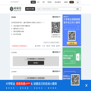 如何实现资源平衡，以最大程度减少资源投入的变化？（）-刷刷题APP