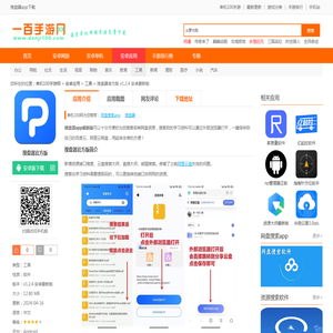 搜盘器app下载-搜盘器官方版下载v1.2.4 安卓最新版-单机100网