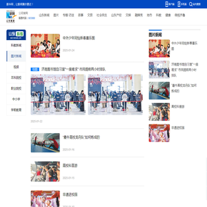 图片新闻_新华网山东频道