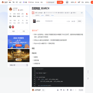 百度网盘_SEARCH_爬取网盘资源-CSDN博客