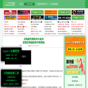 能用云电脑的软件有哪些 云电脑可用软件大盘点_IIS7远程桌面工具