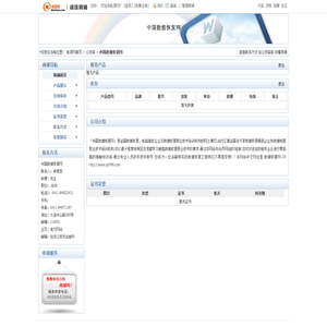 中国数据恢复网