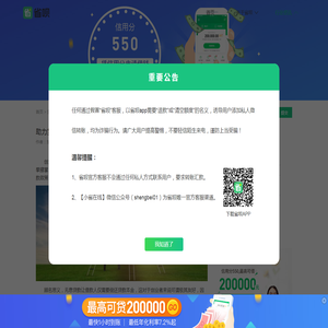 助力梦想的金融利器：创业无息贷款-省呗