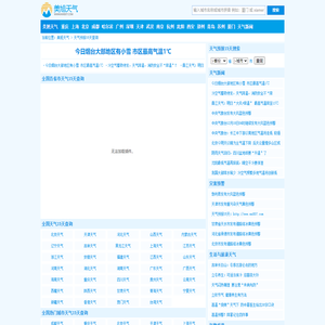 天气预报15天_天气预报15天查询_未来15天天气预报_美旭天气