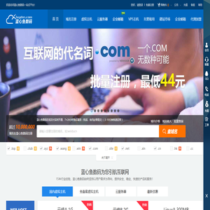 蓝心鱼数码-西部数码代理商,专业虚拟主机域名注册服务商!稳定、安全、高速的虚拟主机！域名注册虚拟主机租用