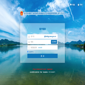 生态环境部太湖流域生态环境监督管理局电子邮件系统