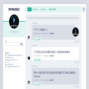 NYNUSEC - 计科网安知识分享