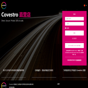 Covestro Direct Store