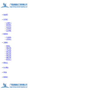 广西辰能建设工程有限公司