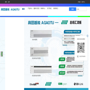 浙江高图智能控制有限公司