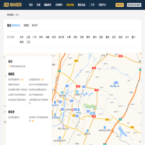 临汾租车—神州租车网,全球租车领导品牌,临汾租车大全,临汾租车门户,提供临汾租车地址,临汾租车电话,临汾租车地图查询