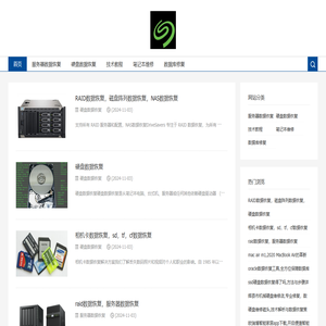 硬盘数据恢复，服务器数据恢复-南京兆柏数据恢复公司