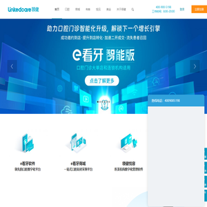 领健Linkedcare- 领健e看牙_领健悦容悦己_悦见 - 领健Linkedcare【官网】