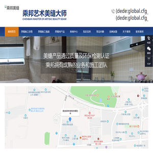 美缝施工电话_南京瓷砖美缝公司电话-乘邦美缝