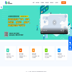 点镜scrm_销售人员会话存档SCRM管理系统_企业微信会话存档监督管控软件_SCRM防止销售飞单监管风控系统-光合网络业务宣传