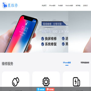 苹果手机维修网点地址查询_苹果(Apple)维修服务中心预约_果维修