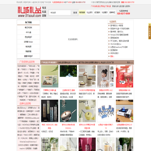 广州礼品定制公司,高档商务工艺礼品,广告宣传促销礼品定做,小礼品定制-51搜礼网