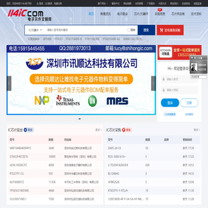 IC芯片采购_电子元器件IC网上交易平台-114IC电子网