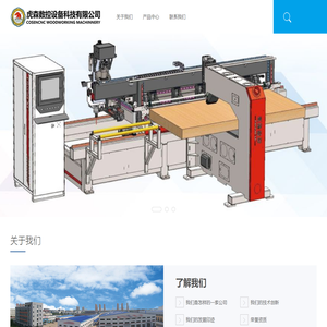 数控木工机械制造专家_滨州市虎森数控设备科技有限公司